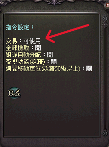 指令設定-交易.png